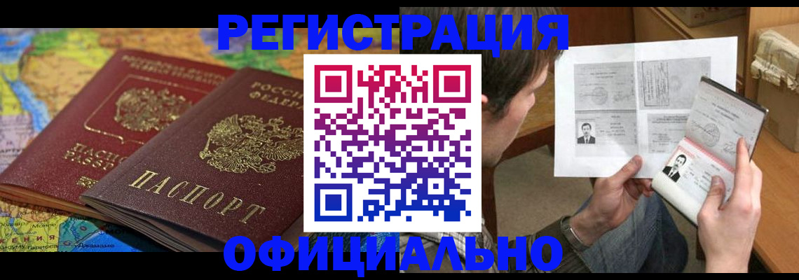 временная регистрация адрес в Малой Вишере