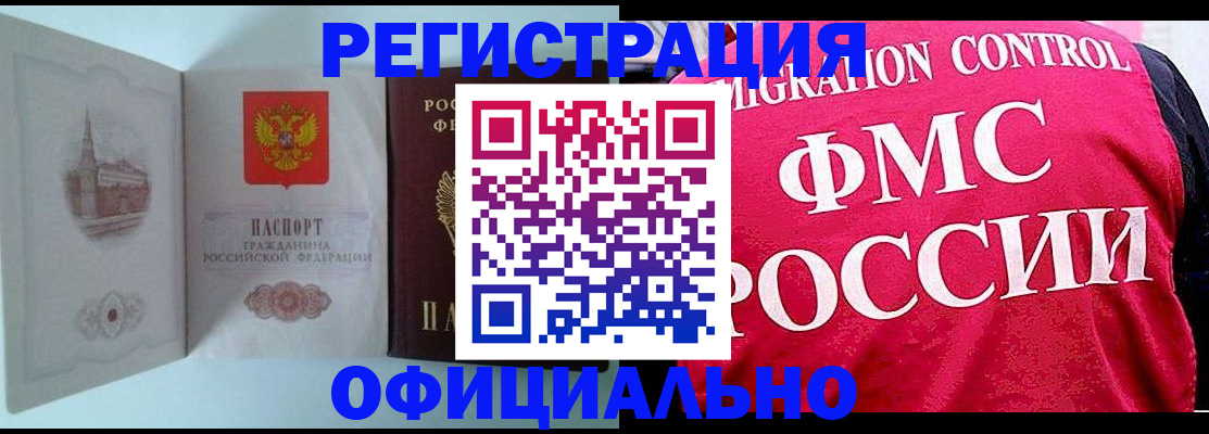 временная регистрация в квартире в Малой Вишере