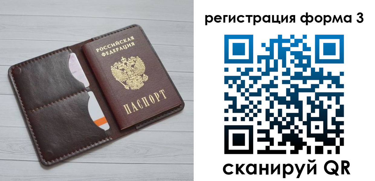 временная регистрация недорого в Малой Вишере