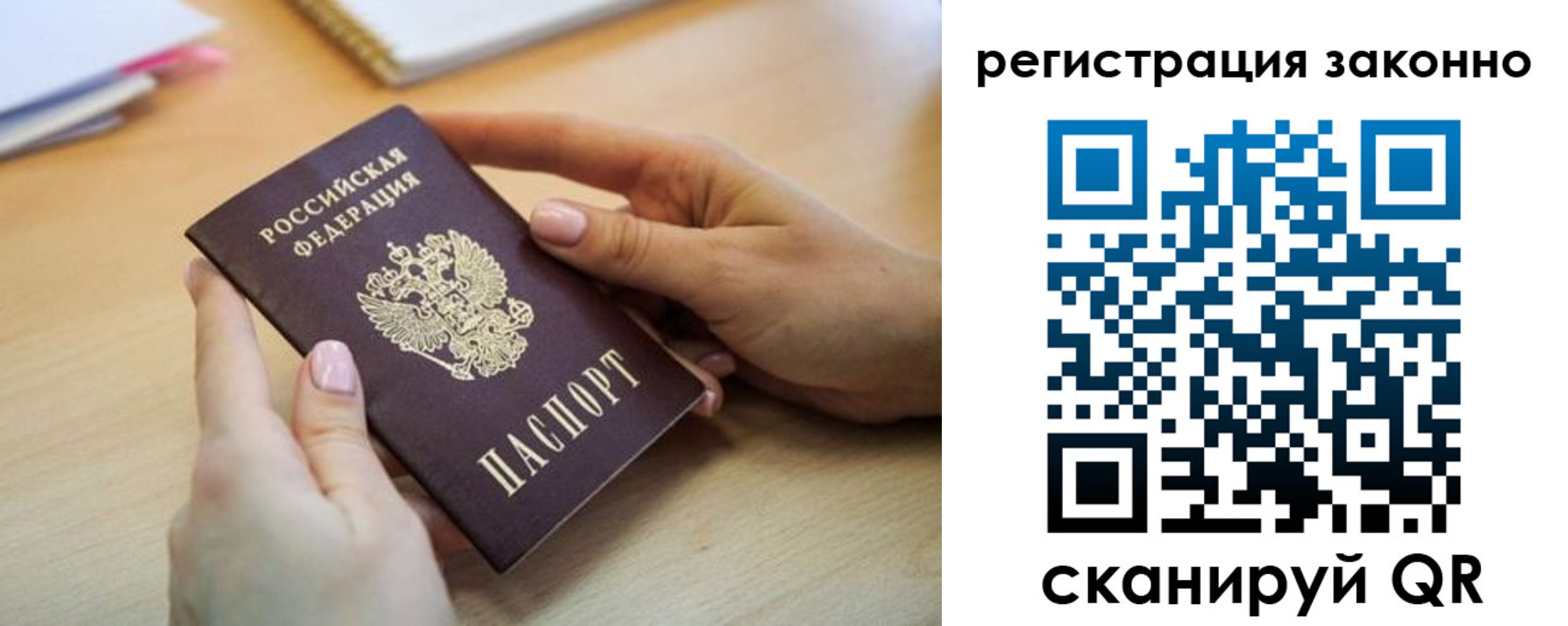 прописка регистрация в Малой Вишере