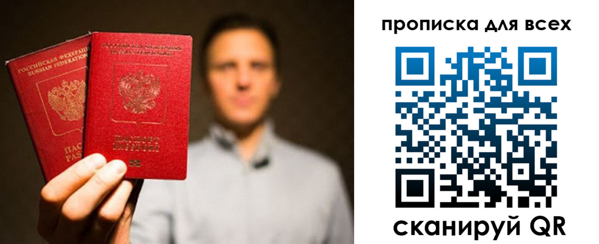 временная регистрация недорого в Малой Вишере