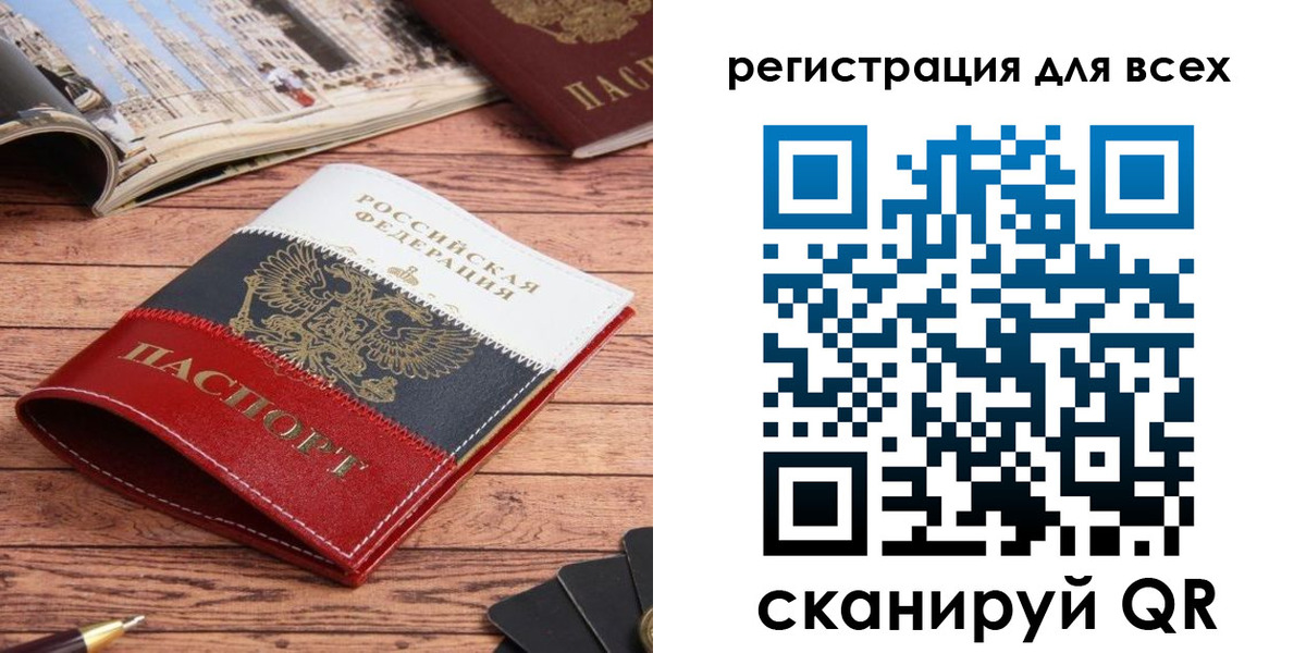 прописка 2025 в Малой Вишере