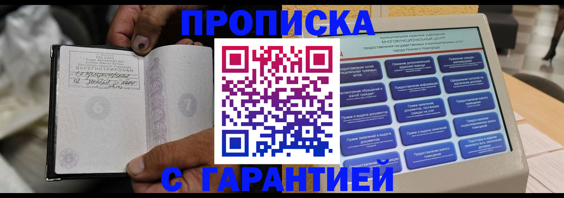 временная регистрация недорого в Малой Вишере