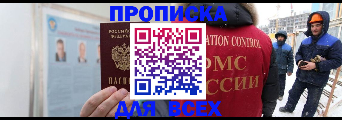временная регистрация адрес в Малой Вишере