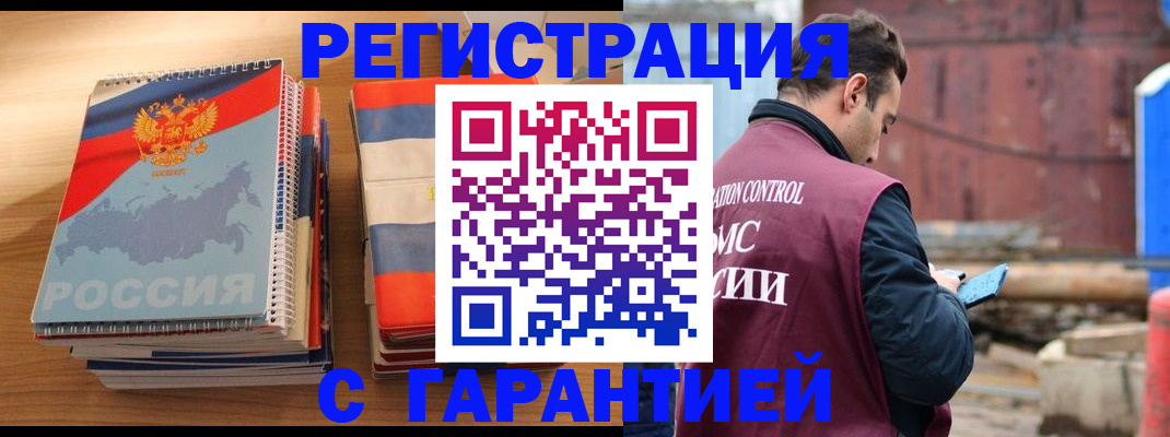 прописка ребенка в Малой Вишере