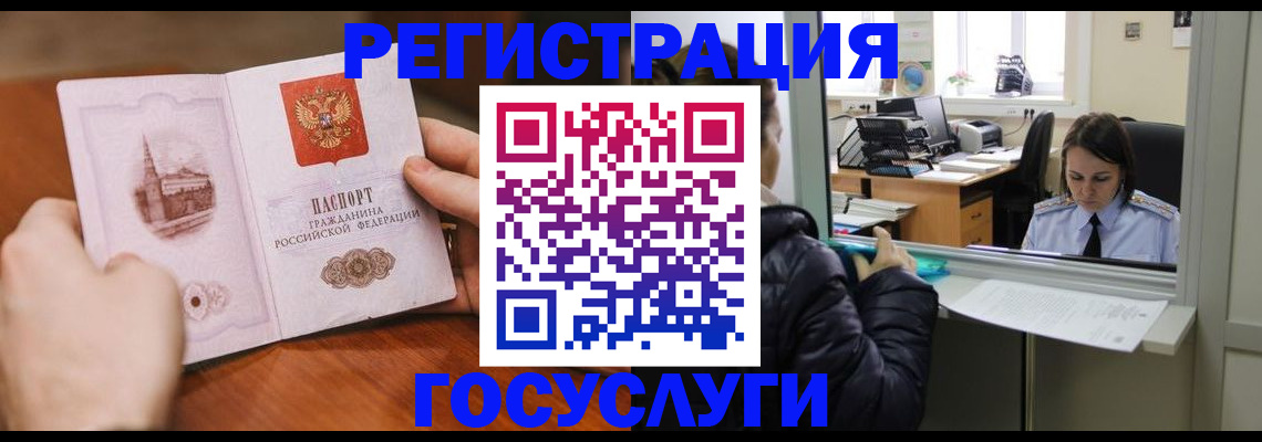 прописка в Малой Вишере