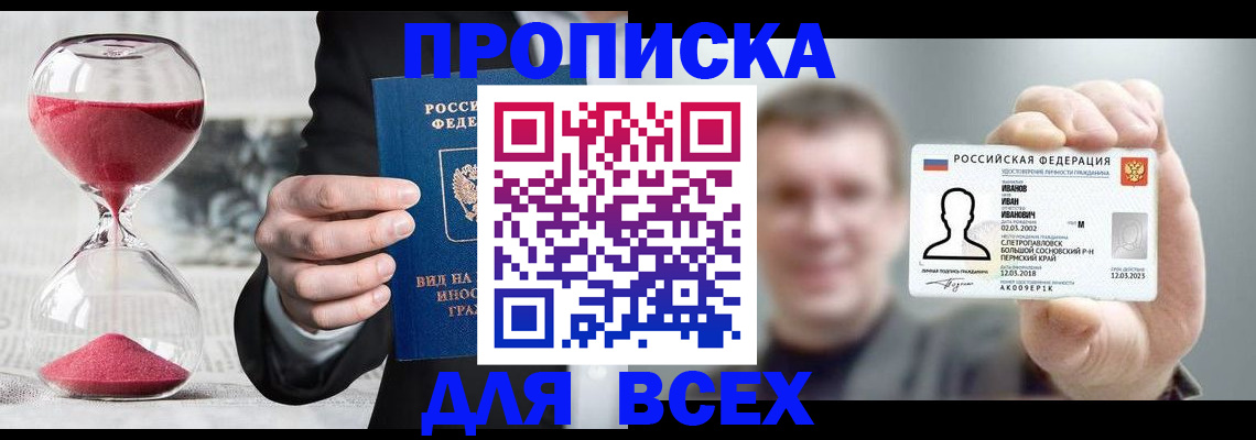 прописка в квартире в Малой Вишере