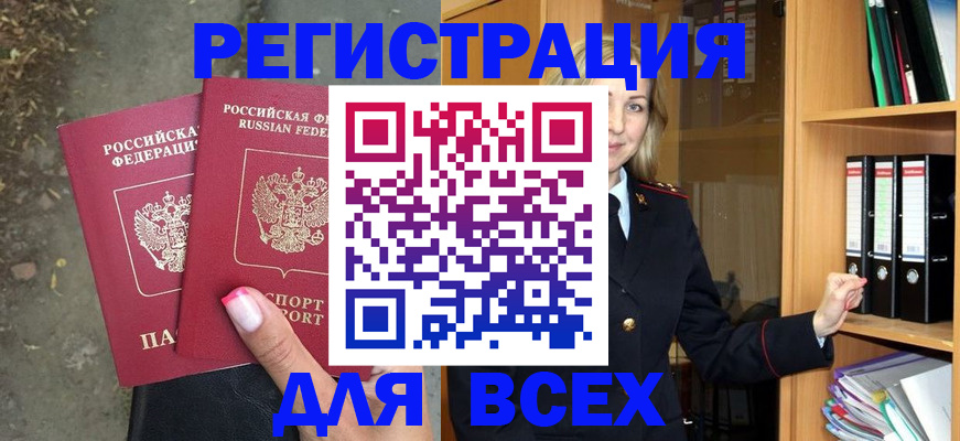 прописка иностранных граждан в Малой Вишере