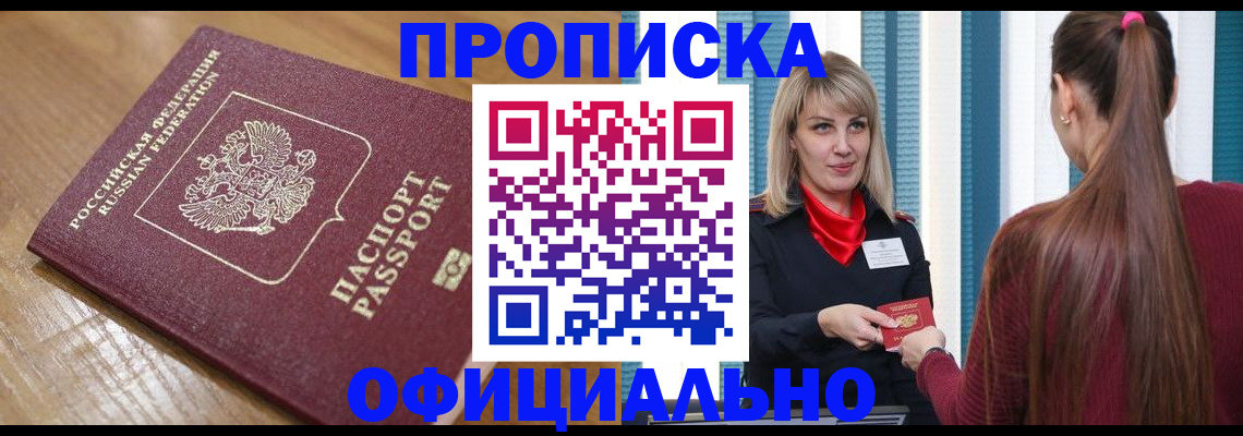 прописка в квартире в Малой Вишере